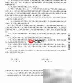 签好就业协议书的技巧