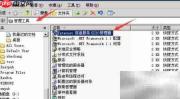 Windows 2003查看IIS版本