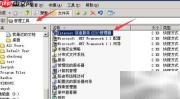 Windows 2003查看IIS版本