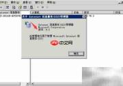 Windows 2003查看IIS版本
