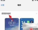 iPhone照片变屏保瘦身技巧