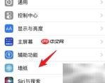 iPhone照片变屏保瘦身技巧