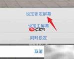 iPhone照片变屏保瘦身技巧
