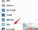 iPhone照片变屏保瘦身技巧