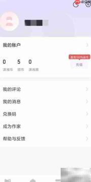潇湘书院Pro个人信息导出指南