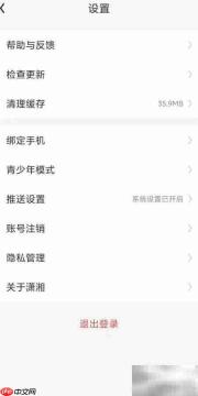 潇湘书院Pro个人信息导出指南
