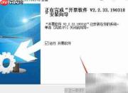 2019金税盘初始化指南