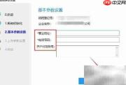 2019金税盘初始化指南