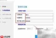 2019金税盘初始化指南