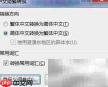 Word 2013简繁批量替换技巧