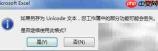 Word 2013简繁批量替换技巧