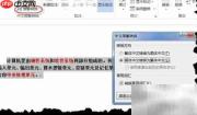 Word 2013简繁批量替换技巧