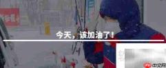 民营加油站会员软件提效方案