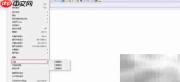 Notepad++新建工程教程