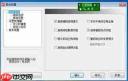 如何在语言栏删除极点五笔输入法