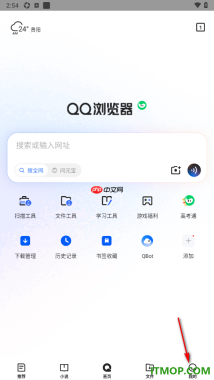 qq浏览器手机版设置允许访问相机功能的方法