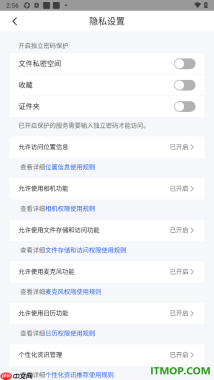 qq浏览器手机版设置允许访问相机功能的方法