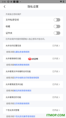 qq浏览器手机版设置允许访问相机功能的方法