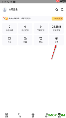 qq浏览器手机版设置允许访问相机功能的方法