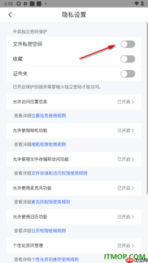 qq浏览器手机版设置允许访问相机功能的方法