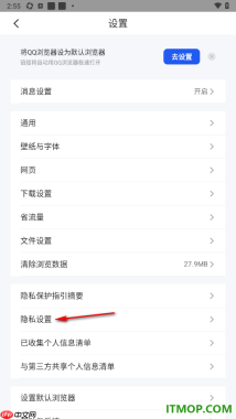 qq浏览器手机版设置允许访问相机功能的方法