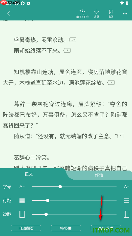 晋江小说阅读手机版设置更改屏幕关闭时间为常亮显示的方法