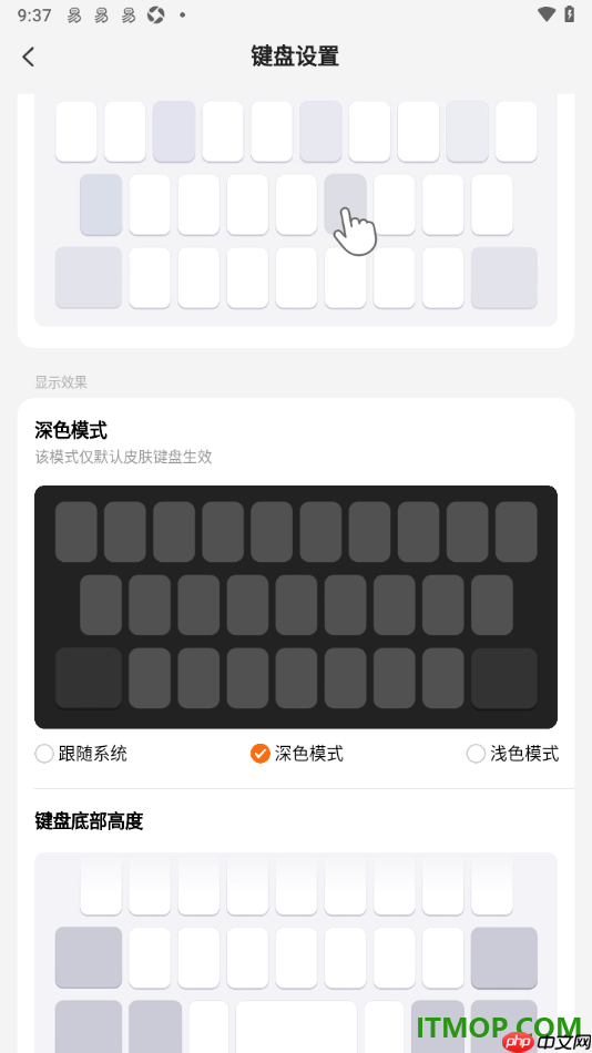 搜狗输入法手机版设置键盘深色模式的方法