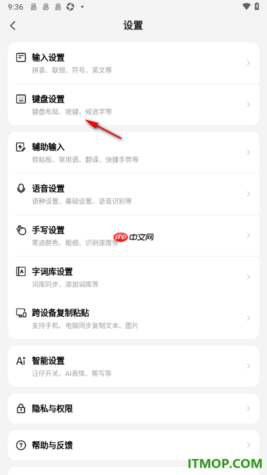 搜狗输入法手机版设置键盘深色模式的方法