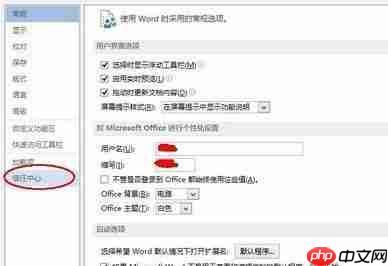 如何关闭office功能区