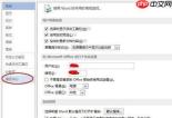 如何关闭office功能区