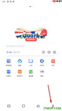 夸克手机版设置关闭开启视频缓存自动上传至网盘的方法