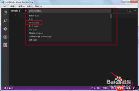 Visual Studio Code怎么安装U3D扩展插件