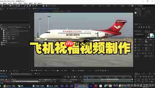 剪映如何做出飞机白色拖尾效果
