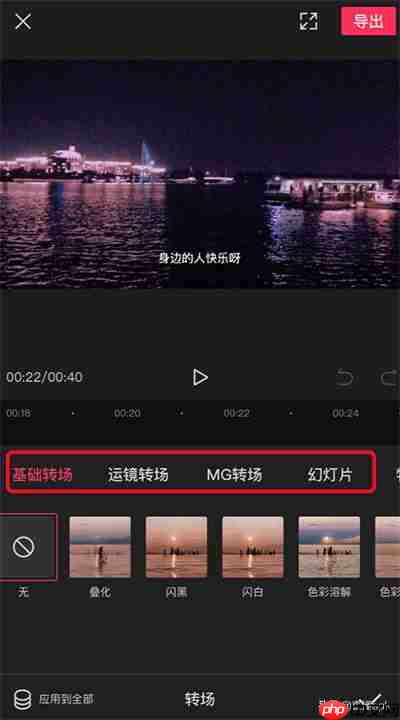 剪映如何做出飞机白色拖尾效果