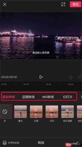 剪映如何做出飞机白色拖尾效果