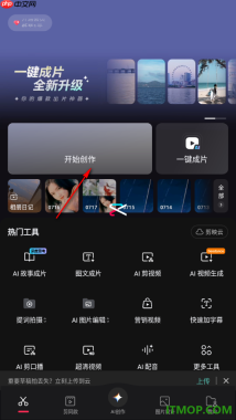 剪映手机版进行音频降噪处理的方法