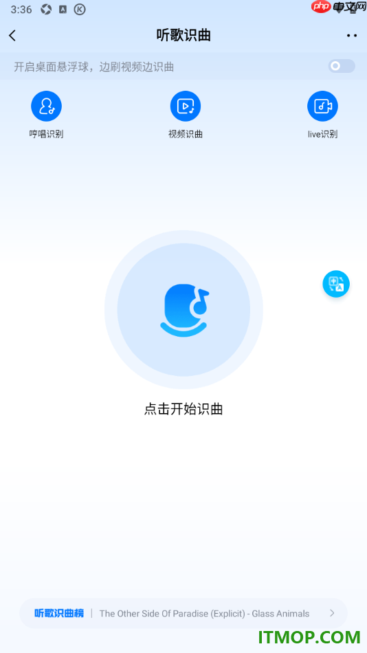 酷狗音乐手机版设置进行听歌识曲的方法