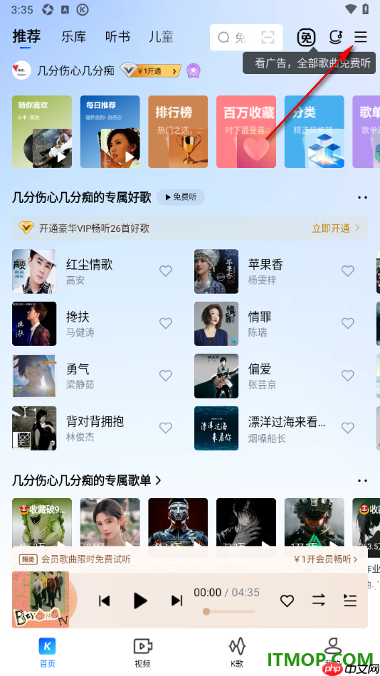 酷狗音乐手机版设置进行听歌识曲的方法