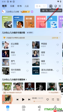 酷狗音乐手机版设置进行听歌识曲的方法