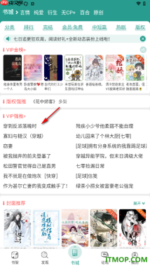 晋江小说阅读手机版设置单手翻页阅读的方法