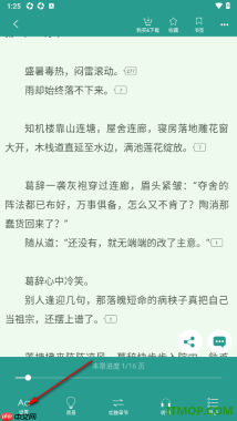 晋江小说阅读手机版设置单手翻页阅读的方法