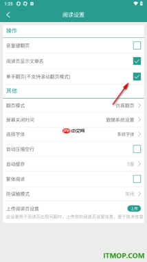 晋江小说阅读手机版设置单手翻页阅读的方法