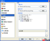 eMule如何实现自动连接