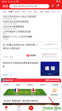 网易新闻手机版设置启用匿名跟帖的方法