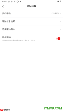 网易新闻手机版设置启用匿名跟帖的方法