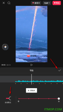 剪映手机版设置视频自动踩点的方法