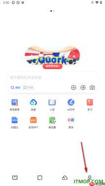夸克手机版设置启用m3u8自动转MP4的方法