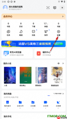 夸克手机版设置启用m3u8自动转MP4的方法