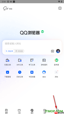 qq浏览器手机版设置启用文件私密空间的方法