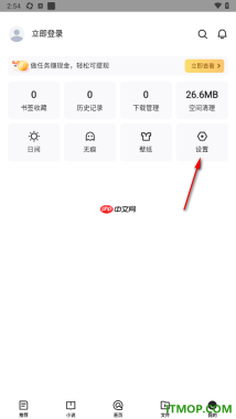 qq浏览器手机版设置启用文件私密空间的方法